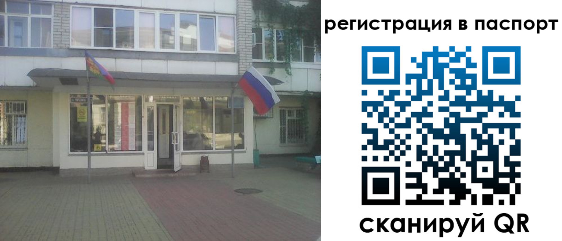 временная регистрация гарантия в Усинске