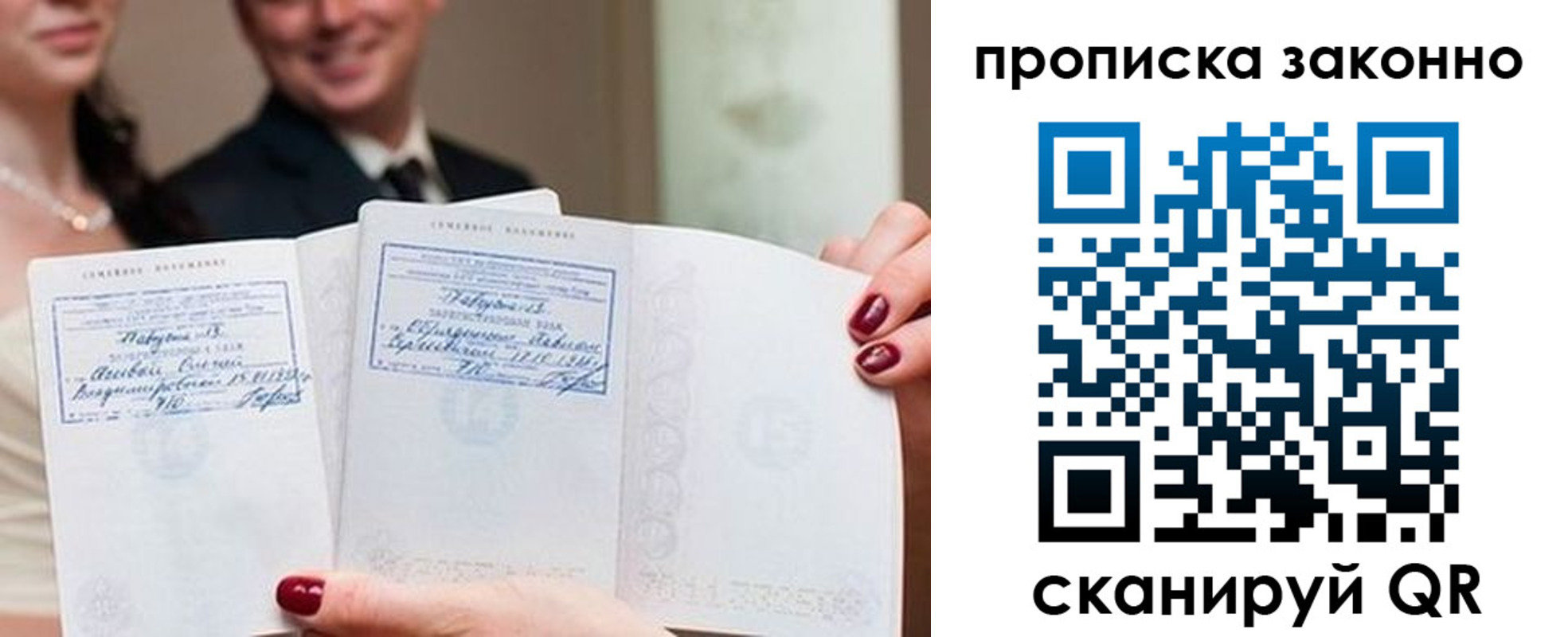 прописка поиск в Усинске