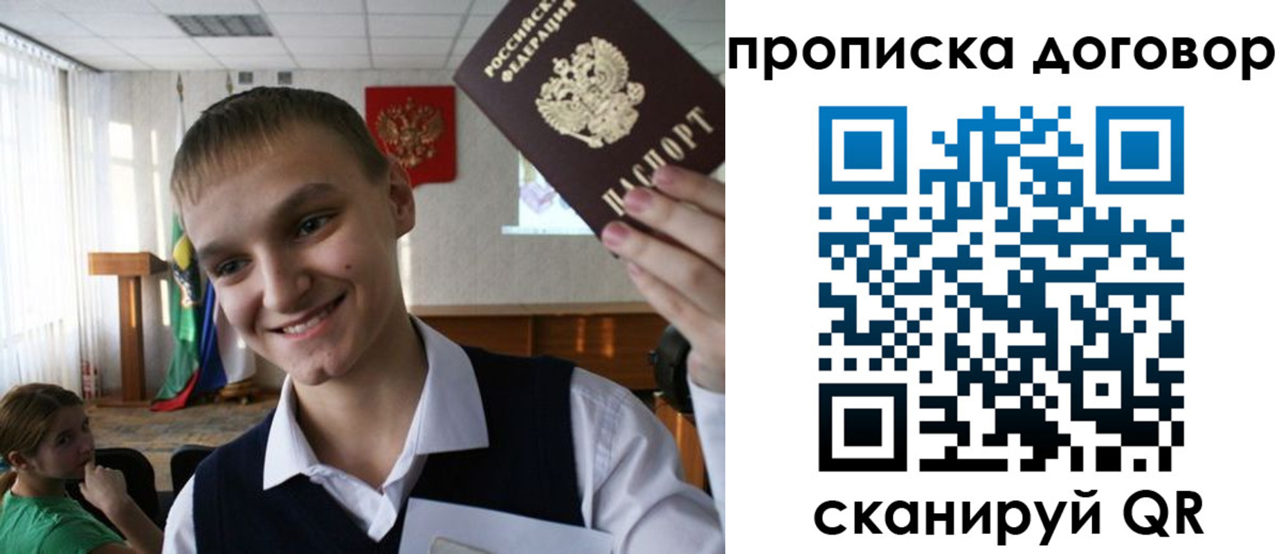 прописка ребенка в Усинске