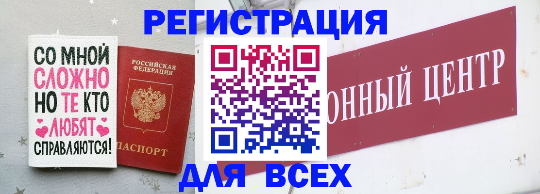 где прописаться в Усинске