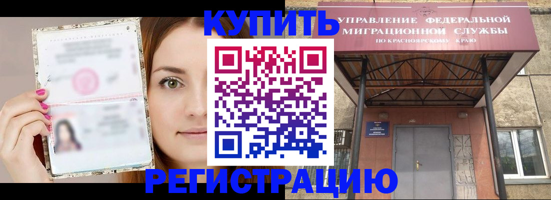 прописка ребенка в Усинске