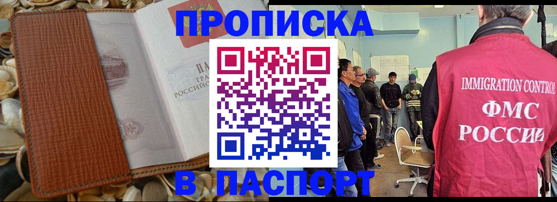 прописка для военкомата в Усинске